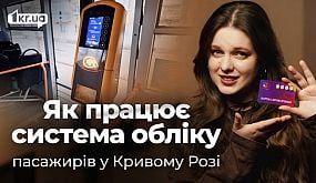 Водопад Белые камни, Кривой Рог