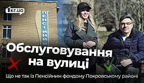 Інспекція в Кривому Розі: чи доступні будівлі ПФУ та соцзахисту | 1kr.ua