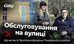 Інспекція в Кривому Розі: чи доступні будівлі ПФУ та соцзахисту | 1kr.ua