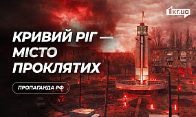 “Місто протестів” і “військова база”? Як Росія бреше про Кривий Ріг | Жестова мова | 1kr.ua