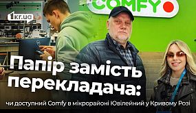 Весна в Кривом Роге