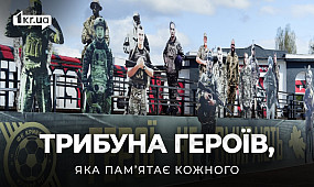 Трибуна Героїв: як ФК «Кривбас» зберігає пам’ять про своїх вболівальників | 1kr.ua