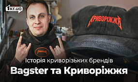Історія криворіжця, який створює два бренди — Bagster та Криворіжжя | 1kr.ua