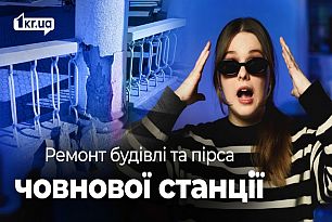 Що відбувається на човновій станції після ремонту | 1kr.ua