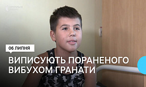 Травмованого через вибух гранати у Дніпрі 11-річного хлопця виписали з лікарні