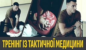 #медичні_лайфхаки. Тампонування рани при кульовому пораненні | 1kr.ua