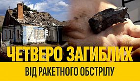 Нікуди я не їду, я у себе вдома — власник зруйнованого російськими «градами» будинку | 1kr.ua