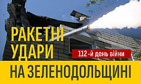 Ракетні удари на Зеленодольщині, 112-й день війни
