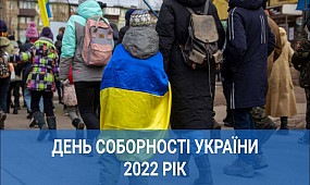 День Соборності України у Кривому Розі, 2022 рік | 1kr.ua