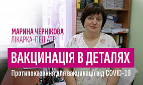 Протипоказання для вакцинації від COVID-19