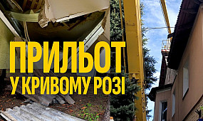 Російським «подарунком» пошкодило дах і квартиру в двоповерхівці