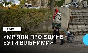 Звільнена Велика Олександрівка: сім місяців російської окупації