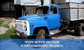 Попри загрозу обстрілів аграрії Криворіжжя працюють | 1kr.ua