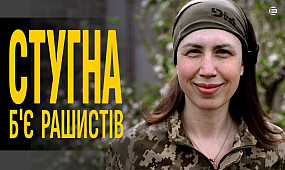 Як працює «Стугна», як служать жінки у війську, як військові спілкуються з рідними: Тетяна Чорновіл