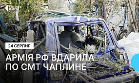 Російські війська вдарили по смт Чаплине, Дніпропетровщина
