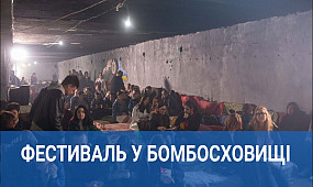 “Бомбідарій” - криворізький міні-фестиваль у бомбосховищі | 1kr.ua