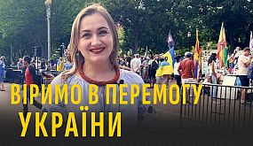 Більше зброї Україні від США: заклик посла на святі Дня Незалежності України у Вашингтоні