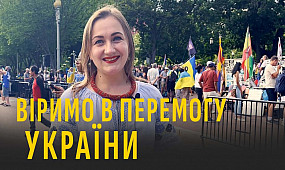 Більше зброї Україні від США: заклик посла на святі Дня Незалежності України у Вашингтоні