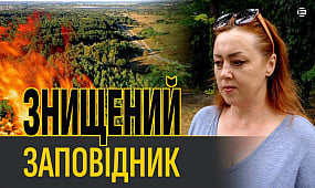 Через російських окупантів були спалені ліси на Херсонщині