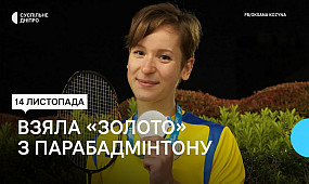 Перше «золото» України з парабадмінтону: дніпрянка перемогла на чемпіонаті світу