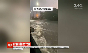 Нічна злива затопила Південь і Схід України