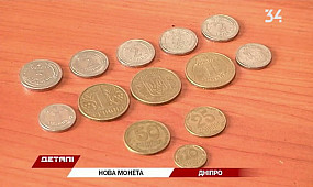 В Україні з'являться нові металеві гроші