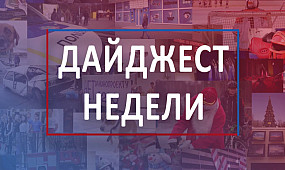 Дайджест новостей в Кривом Роге 27 января - 2 февраля | 1kr.ua