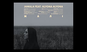 Jamala feat. alyona alyona - Жалі (Official Music Video)