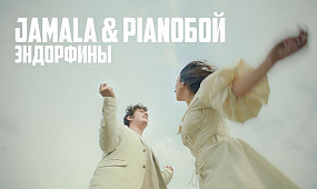 Jamala & Pianoбой - Эндорфины (Official Video)