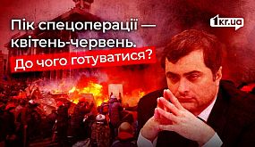 Майдан-3: найдорожча інформаційна кампанія проти українців | 1kr.ua