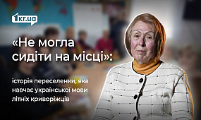 Переселенка з Донеччини навчає криворіжців української мови | 1kr.ua