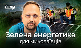 Як вирішити питання з електроенергією в блекаути | 1kr.ua