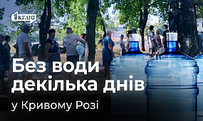 В одному з будинків Кривого Рогу декілька днів немає води | 1kr.ua