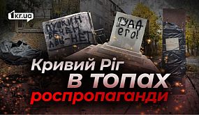 День жалоби у Кривому Розі: панахида за загиблими та історії очевидців | 1kr.ua