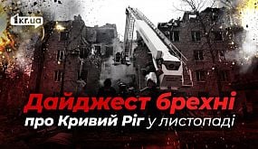 День жалоби у Кривому Розі: панахида за загиблими та історії очевидців | 1kr.ua