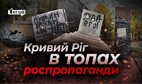 «Пушкін вєчєн, а ви нєт»: як Росія використала це у пропаганді про Кривий Ріг | 1kr.ua