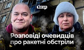 Ракетна атака на Кривий Ріг у ніч на 19 грудня | 1kr.ua