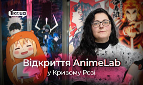 Кривому Розі відкрився простір AnimeLab | 1kr.ua