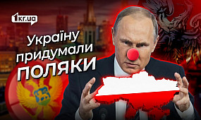 Що таке «Малоросія»? Росія використовує це слово у пропаганді | 1kr.ua