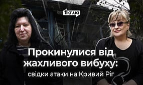 Криворіжці про ворожу атаку на Кривий Ріг 10 жовтня | 1kr.ua