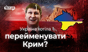 Як у Кривому Розі регіонали стають «націоналістами» |перейменування | 1kr.ua