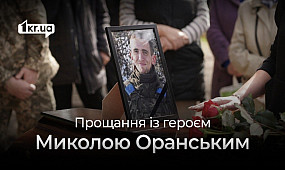 У Кривому Розі попрощались із загиблим героєм Миколою Оранським | 1kr.ua