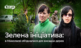 У Миколаєві висадили понад 35 дерев у мікрорайоні Намив | 1kr.ua