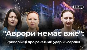 Свідки ракетного удару 4 вересня у Кривому Розі| 1kr.ua