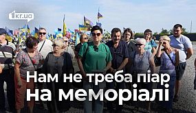 Рідні загиблих військових вимагають комунікації з владою Кривого Рогу | 1kr.ua