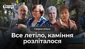 Діти були на вулиці: криворожанка розповідає про ракетний удар | 1kr.ua