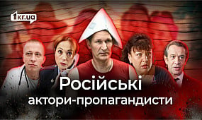 У телевізорі і в житті: як російські актори підіграють роспропаганді | 1kr.ua