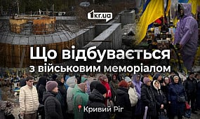 Військовий меморіал у Кривому Розі: владу звинувачують в маніпуляціях і тиску | 1kr.ua