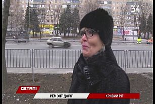 В Кривом Роге отремонтировали три главных городских дороги