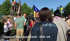 Новини: У Кривому Розі Путіну показали червону картку | 1kr.ua